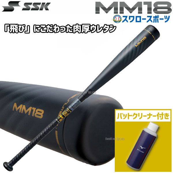 楽天市場】野球 SSK エスエスケイ 軟式 バット 一般 FRP製 MM23 楽天市場】野球 SSK エスエスケイ 軟式 バット 一般 FRP製 MM23