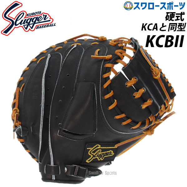 硬式キャッチャーミット　玉澤　高校野球対応 本日限定2000円値下げ 野球 玉澤 タマザワ 限定 硬式キャッチャーミット DELUXE FIELD