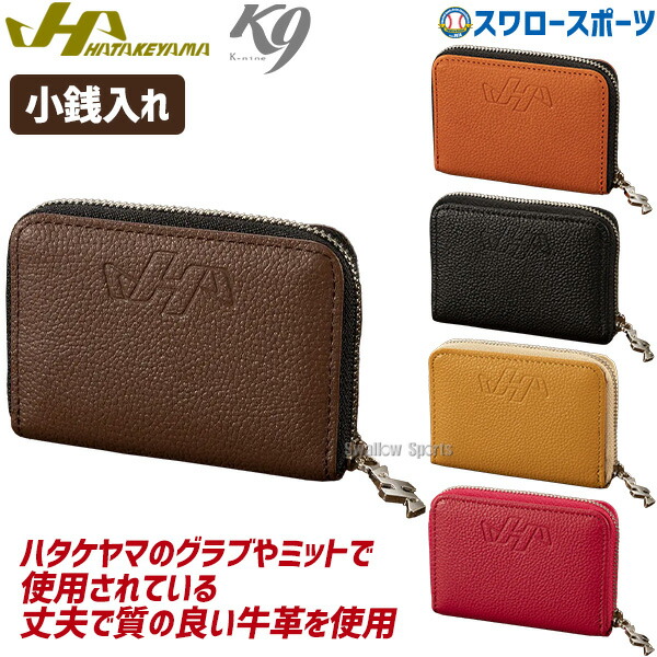 楽天市場】【即日発送可】ハタケヤマ（HATAKEYAMA） GB-2010 グラブ革