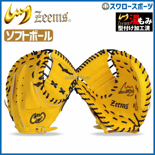希少！ジームス ZEEMS 軟式用　キャーストミット Zeems キャーストミット 軟式 ジームス 野球グローブ 左投