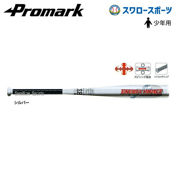 楽天市場】＼25日(水)全品ポイント5倍／ 野球 少年野球 子供用