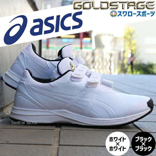 ASICS 25.5、26、28cmのみ ネイビー×レッド アシックス 野球