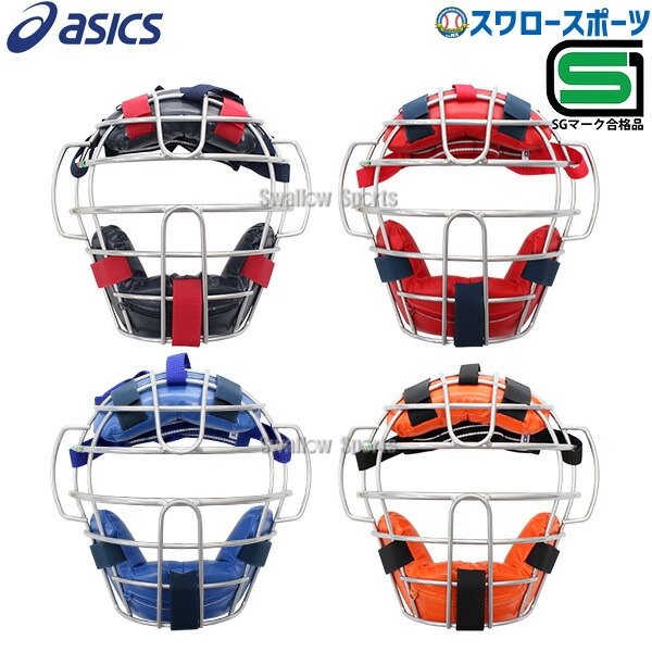 楽天市場】野球 キャッチャーマスク 軟式 少年 アシックス ASICS