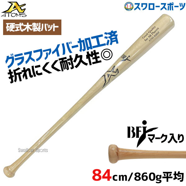 折れても論争点なし 木製野球バット引きうける腹積もり