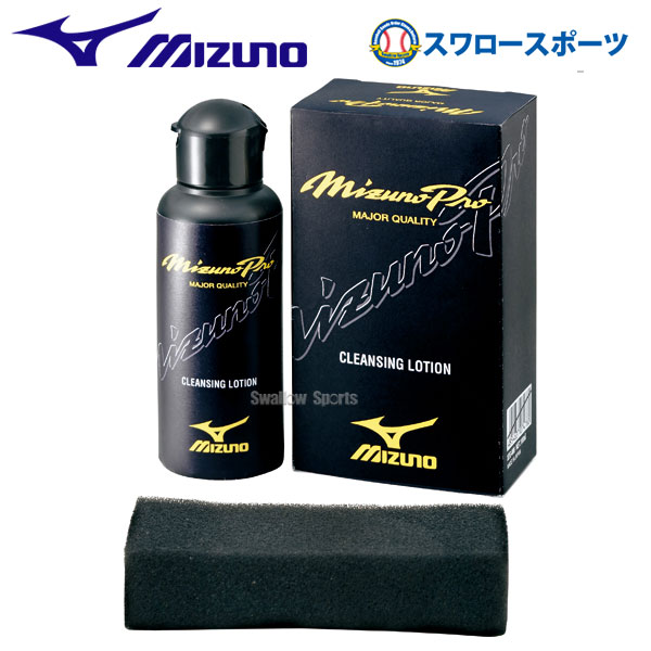 楽天市場】ミズノ ケア用品（オイル・ローション） レザーコンディショナー ミズノプロ 2ZG569 Mizuno 野球部 野球用品 スワロースポーツ  : 野球用品専門店スワロースポーツ