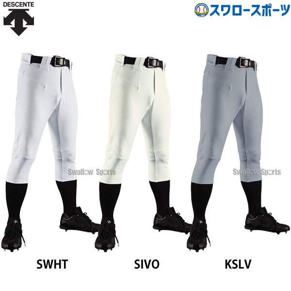 野球 デサント ユニフォームパンツ 野球ズボン 下 パンツ ユニフォーム ズボン D-COMFIT PANTS PRO ショートフィット DB-1234P DESCENTE