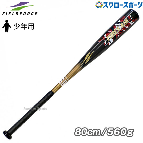 ZETT　少年野球　軟式バット　アルミ合金　80㎝　日本製 楽天市場】ゼット 野球 バット 軟式 金属 ジュニア ミドル