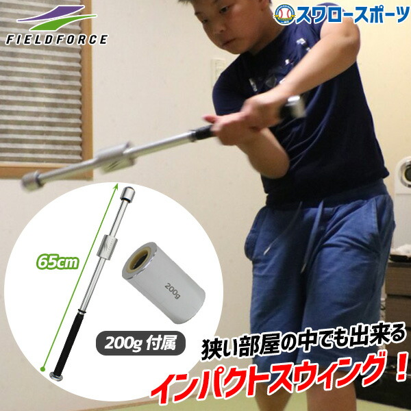 楽天市場】インパクトスウィングバット 200gウエイト付き FTJB