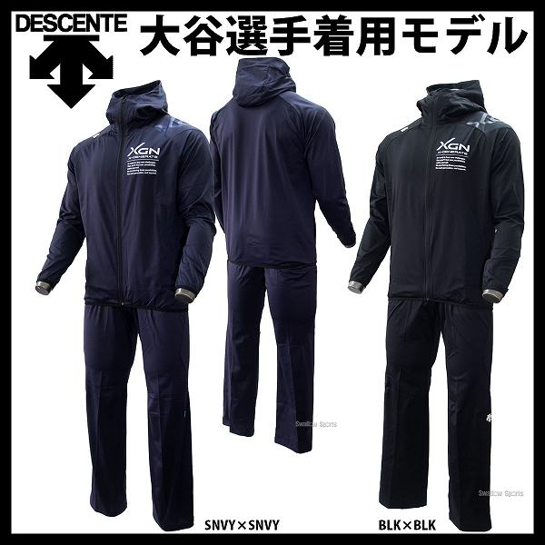 デサント バット タフスウェット ジャケット グラブ パンツ 激安 上下