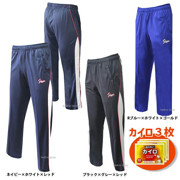 楽天市場】\1(木)ポイント5倍対象/ 野球 防寒 上下セット 楽天市場】\1(木)ポイント5倍対象/ 野球 防寒 上下セット