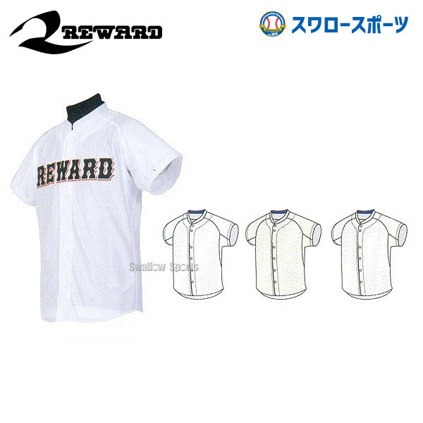20%OFF レワード ユニフォーム ハードシャツ 立衿フロントオープン Yシェイプカット HS-44 野球用品 スワロースポーツ 4,690円