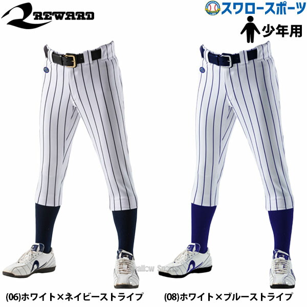 楽天市場】レワード REWARD ジュニア用 ストライプパンツ JUP-141 野球