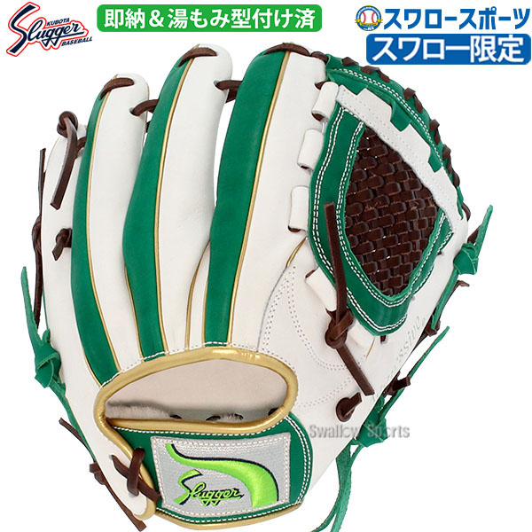 野球 久保田スラッガ― スワロ―限定 湯もみ型付け済み 軟式グローブ グラブ セカンド ショート用 右投用 KSN-T9S-WG KUBOTA SLUGGER スラッガー グラブ 大きさ 野球用品 スワロースポーツ