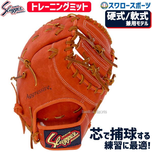 楽天市場】野球 ゼット 軟式ファーストミット 軟式 ファースト