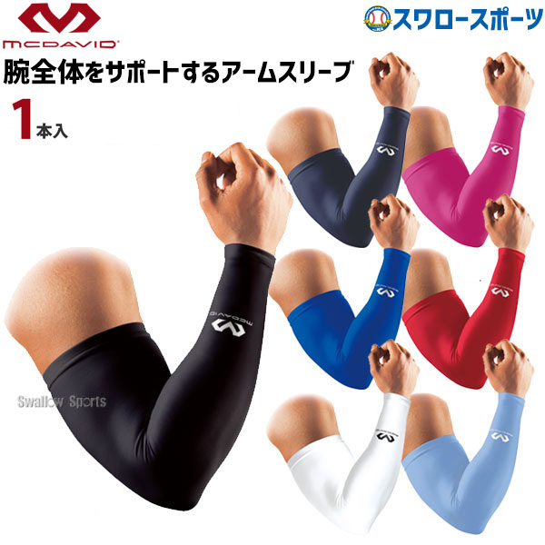 楽天市場】ballaholic/ボーラホリック Logo Arm Sleeve（BHBIW-00414