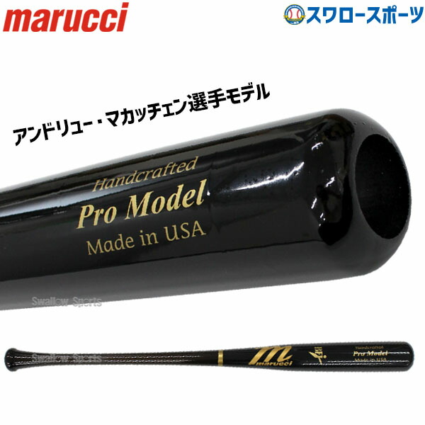 楽天市場】マルーチ バット marucci 硬式用木製バット AM22