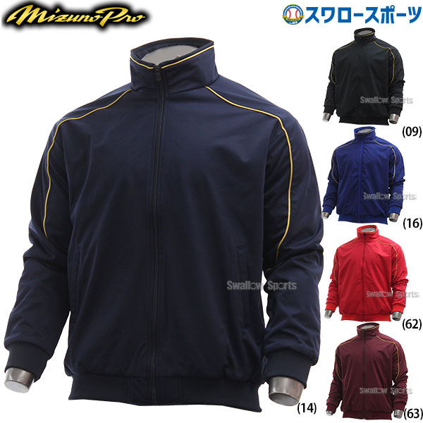 楽天市場】野球 グランドコート 大人 上着 フルジップ トップス コート