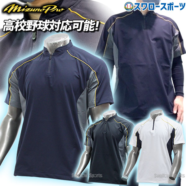楽天市場】ミズノ公式 【ミズノプロ】トレーニングジャケット