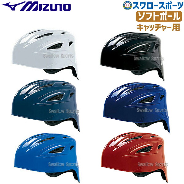 楽天市場】【サイズ交換往復無料】 ソフトボール キャッチャー