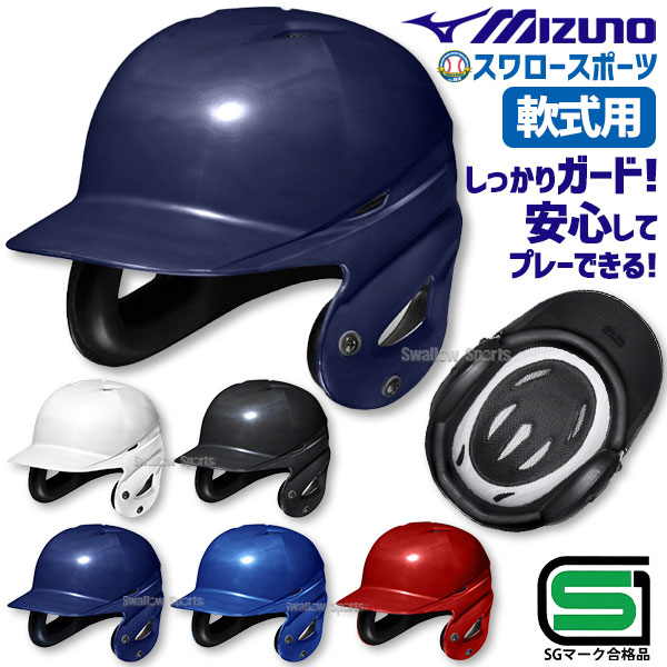 楽天市場】野球 ゼット 少年野球 ヘルメット 少年用 サイズ調整
