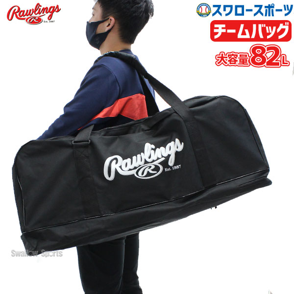 楽天市場】野球 ゼット バッグ ケース ヘルメット兼キャッチャー