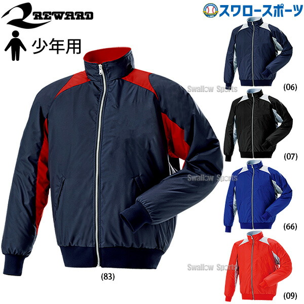 野球 少年野球 グラウンドコート ウェア 冬 レワード ジュニア グランドコート 中綿 学生対応 JGW-81 小学生 野球用品 スワロースポーツ