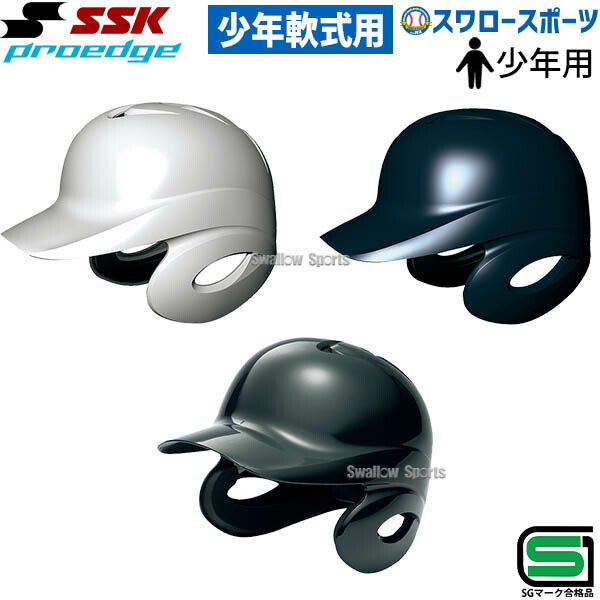 楽天市場】野球 ゼット 少年野球 ヘルメット 少年用 サイズ調整