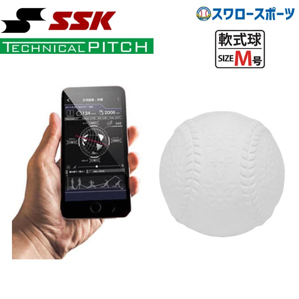 楽天市場】野球 SSK エスエスケイ 野球 トレーニング 野球 