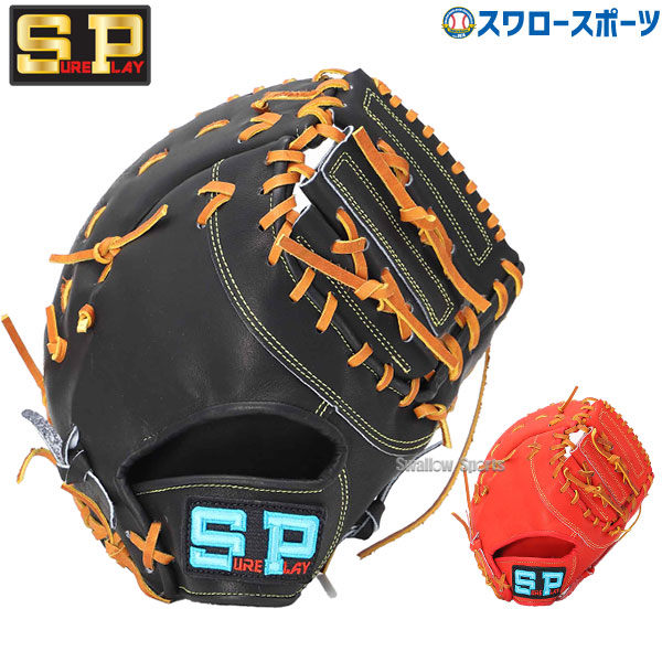 ザナックス軟式オーダーグラブ 楽天市場】ザナックス 少年軟式 オーダーグラブ ザナパワー