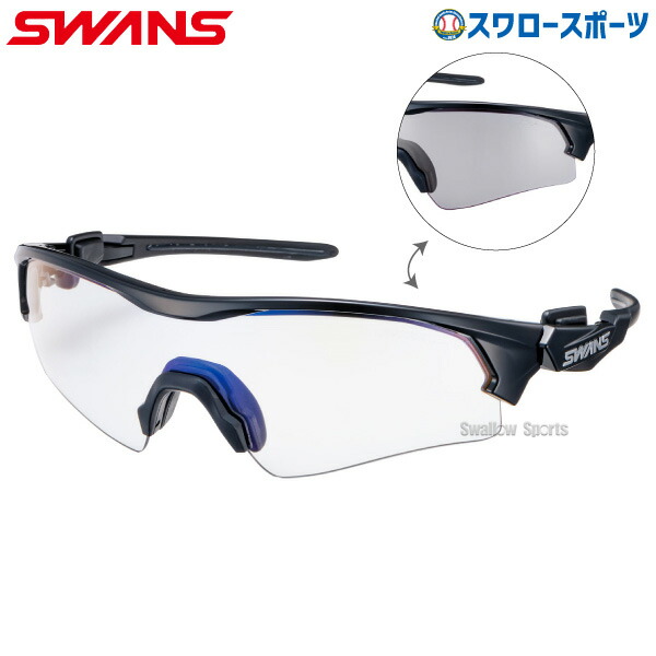 楽天市場】野球 サングラス メンズ スワンズ SWANS FACEONE 調光レンズ