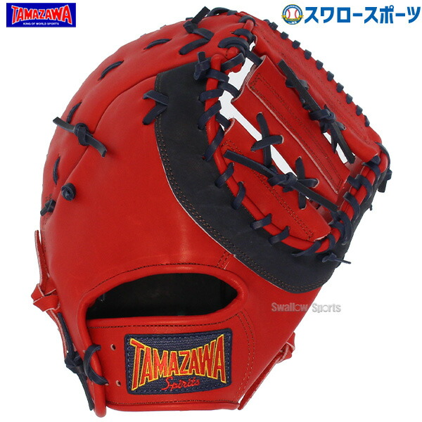 硬式野球　玉澤　ファーストミット 玉澤 硬式ファーストミット 楽天市場】野球 玉澤 タマザワ TAMAZAWA