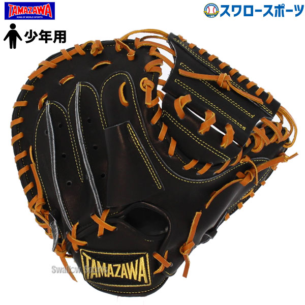 玉澤　軟式野球用キャッチャーミット　黄緑と黄色　右きき用 玉澤 軟式野球用キャッチャーミット 黄緑と黄色 右きき用 玉澤