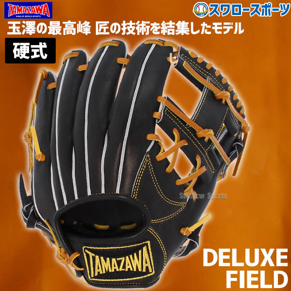 103.TAMAZAWA硬式オーダーグラブ 楽天市場】硬式グローブ / 玉澤 オーダーグラブ 硬式用 MADE IN