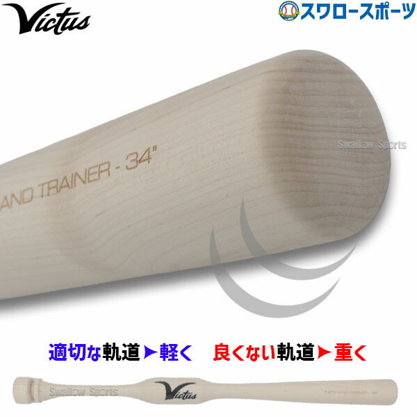 楽天市場】ビクタス/ヴィクタス Victus FLIP フリップ 硬式用木製