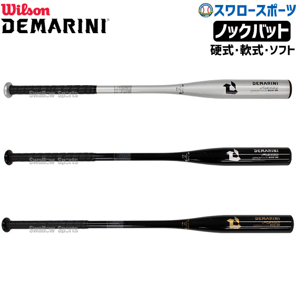 楽天市場】marucci マルーチ マルッチ ノックバット 金属 アルミ