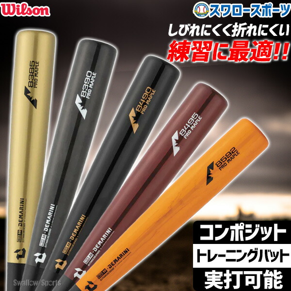 楽天市場】【交換送料無料】 野球 トレーニングバット 大人