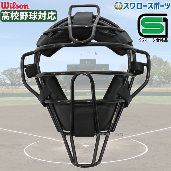 【楽天市場】＼4時間限定！14日(月)全品P10倍／ ウィルソン 審判用品 野球 審判防具3点セット プロテクター レッグガード 軟式用マスク  スチールフレーム 審判 審判防具 審判員用品 アンパイアギア WTA6011RB-WTA3250RB-WTA3410NP wilson 野球用品 ...