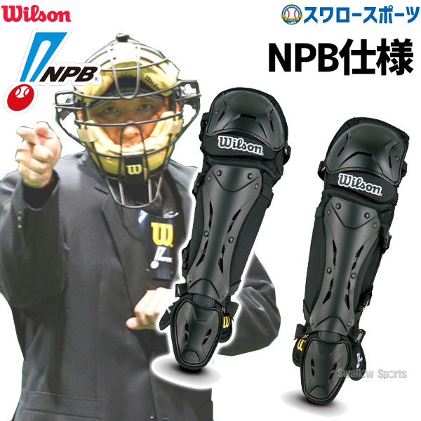 ZETT 黒 野球審判用レガース 楽天市場】【お盆も毎日出荷】ZETT ゼット 野球 アンパイヤレ