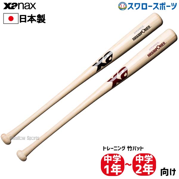 楽天市場】＼19日(月)限定クーポン配布中／ 野球 久保田スラッガー