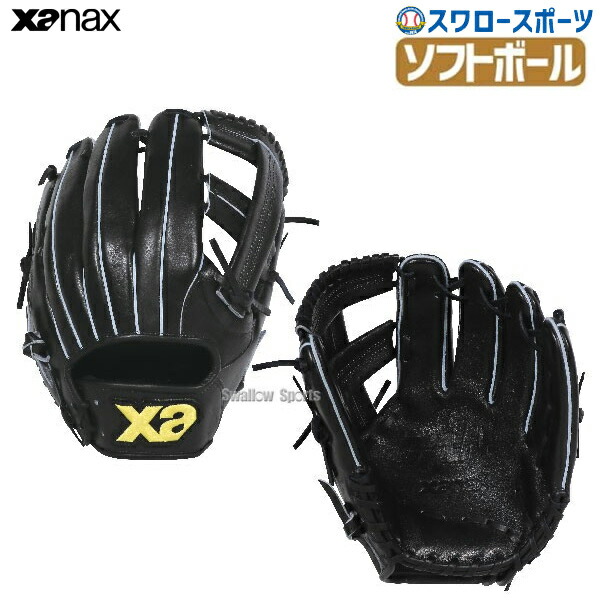 楽天市場】ザナックス（xanax） BRG-8153 軟式・ソフトボール