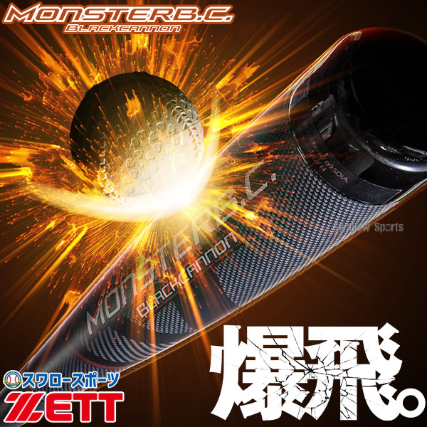 楽天市場】野球 SSK エスエスケイ 軟式 バット 一般 FRP製 MM23 楽天市場】野球 SSK エスエスケイ 軟式 バット 一般 FRP製 MM23