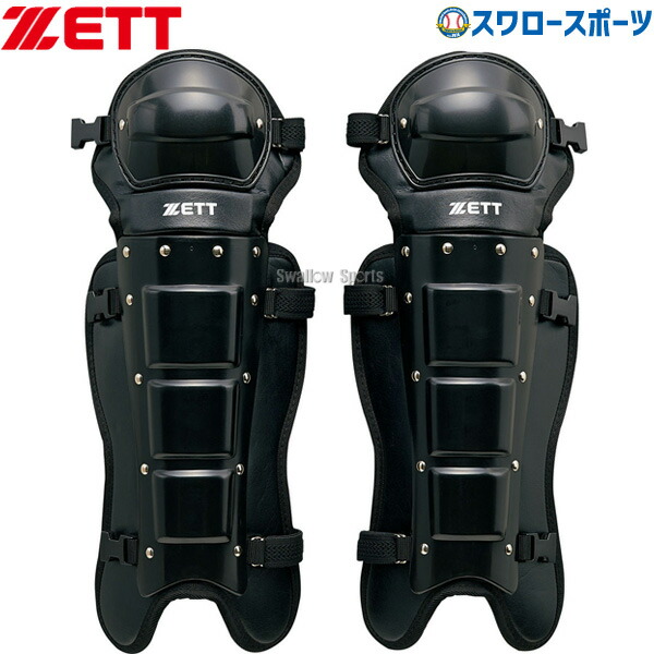 野球 審判用防具 審判用レガーツ 硬式用 レガース レッグガード ゼット 防具 主審 アンパイヤ 足用 一般用 大人用 BLL114 ZETT