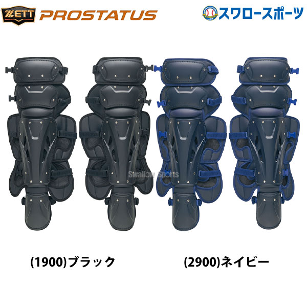 硬式キャッチャー防具セット Mサイズ ネイビー 楽天市場】送料無料 ゼット 硬式用 キャッチャー防具 4点セット