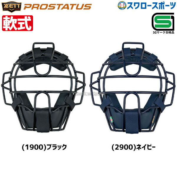 軟式野球 　キャッチャーマスク 値下げ中 楽天市場】キャッチャー防具 キャッチャーマスク 軟式 野球用品 SSK