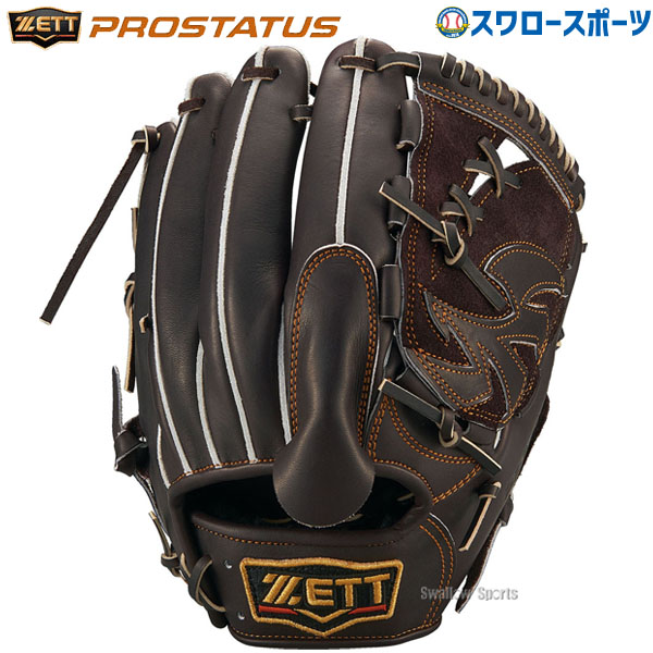 野球 ゼット 限定 硬式グローブ 高校野球対応 硬式 グローブ グラブ プロステイタス ピッチャー 投手用 BPROG411 右投用 左投用 ZETT