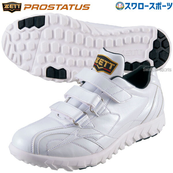 楽天市場】ZETT（ゼット）限定 プロステイタス アフターシューズ