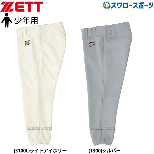 ZETT野球 プロステイタスユニフォームパンツ BU508 ホワイトLサイズ新品 ゼット ZETT プロステイタス 野球 ユニフォームパンツ ズボン