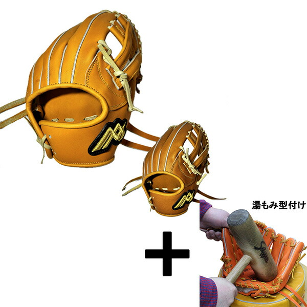 【湯もみ型付け込み/代引、後払い不可 】野球 MAXGLOVE 早川グローブ 硬式グローブ 高校野球対応 グラブ 内野手用 高校野球対応 スワロー限定価格