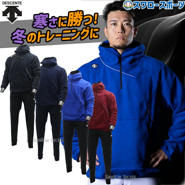 楽天市場】＼スーパーセール開催／P10倍！ デサント 野球