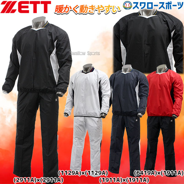 ZETT　ウィンドブレーカー上下セットMsize超美品 ゼット ウィンドブレーカー 上下セット 野球ウェア : MOVE
